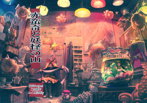 (Reitaisai 14) [Niy Koubou (Niy)] Sekibanki to Youkai no Yama