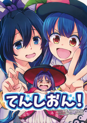 (C94) [StrangeChameleon (Mikagami Hiyori, Hisaka Tooru)] Tenshion!