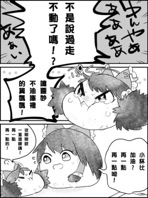 [Himorime] Yukkuri Kouen