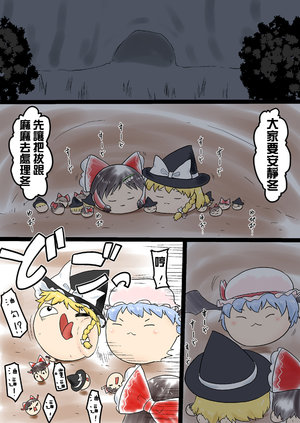 [Yuppai] Yasei Yukkuri no Nichijou Sonogo