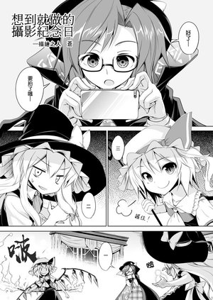 [Aozora Market (Ao)] Omoitattaga Satsuei Kinenbi | 想到就做的攝影紀念日