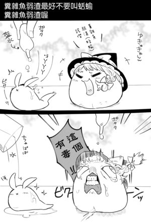 [ひもりめ] 【ゆ虐】単発少しにネタ少々 （Chinese)