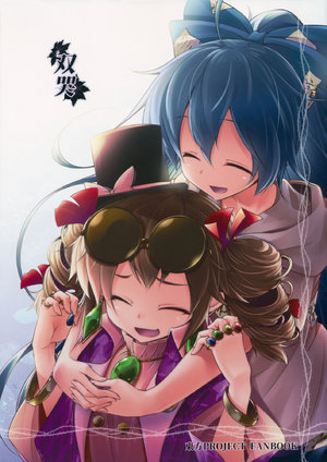 (C94) [Aozora Market (Ao)] Soukoku
