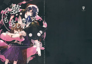 (Kagaku Seiki no Cafe Terrace 8) [Suoiretsym (Hisona)] Yume demo Aimashita