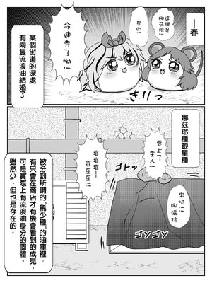 [Enuta] Machi ni Ikiru Kanojo-tachi no Ichinen + Rakugaki Log