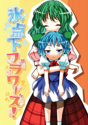 [Hanegoya (Hane)]  Hyoutenka Flowers