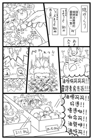 [Wagashi Aki] Omochi Kaeri