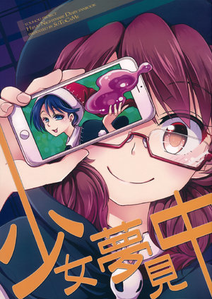 (Shuuki Reitaisai 5) [StrangeChameleon (Mikagami Hiyori, Hisaka Tooru)] Shoujo Yumemichuu