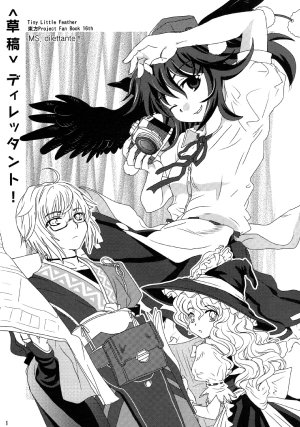 (C76) [Tiny Little Feather (Nanami Sano)] <Soukou> Dilettante!