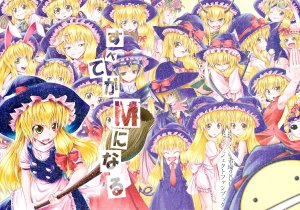 (Reitaisai 6) [Aozora Market (Ao)] Subete ga M ni Naru