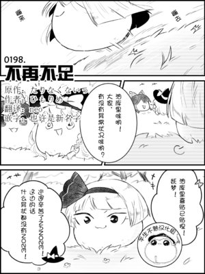 [himorime]Not a retard（半生不熟汉化组）