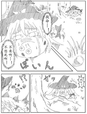 [yohaku aki] Shi no Mori