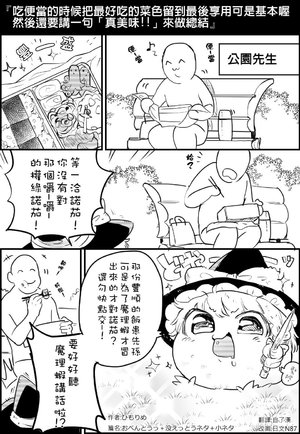 (ゆっくり) [ひもりめ] おべんとうっ＋没えっとうネタ＋小ネタ