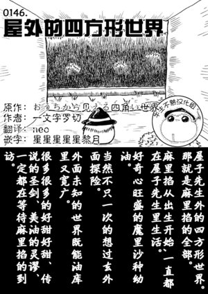 [Ichimonji Rasetsu]A Square World to See from Home+reimu's dream of happiness