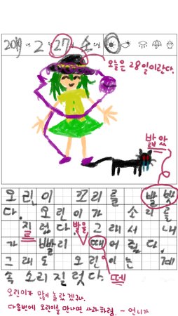 [DCinside Gallery] komeiji koishi she's picture diary (touhou project)  | (코이시의 그림일기) 싹둑싹둑