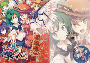 (C91) [Fusuma Cafe (Suichuu Hanabi)] MysWrig Unagi Sensen!