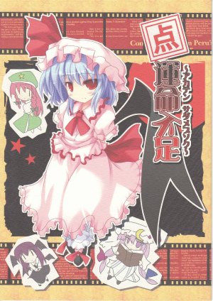 (C76) [Jigizagi (Ai Takurou)] Akaten Sadame Busoku