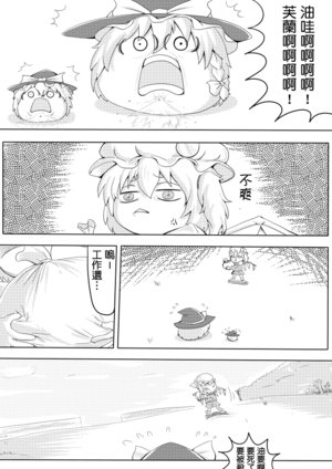 [AVあき]芙蘭啊啊啊！