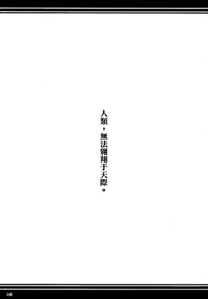 (Reitaisai 13) [Midorineko (Midori)] Gensou Konintan - Hiroshi