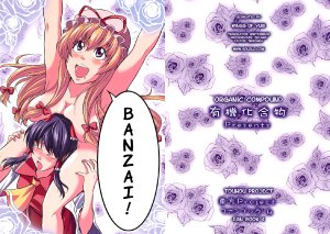(C76) [Yuuki Kagoubutsu (Yu-ki)] Banzai!