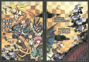 (C76) [LETRA (Takitarou)] Chisugita Shishunki Hayasugita Kounenki