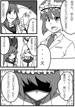 [Amazon] Touhou Gakuen