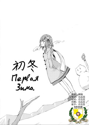 [PERSONAL COLOR (Sakuraba Yuuki)] First Winter