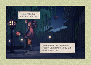 [Niy Koubou (Niy)] Sekibanki to Yuruyaka na Basho