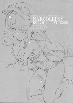 [Narcolepsy (Fukadea)] NARCOLEPSY ROUGH ILLUST BOOK