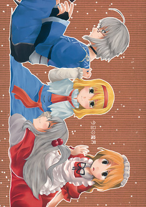 [Rapunzel (Akatsuki Rito)] Kyou no Makai