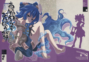 (Reitaisai 15) [Marionette Soukou Ryouhei (Satomura Kyo)] Aikawarazu Binbougami