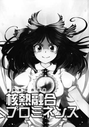 (C79) [StrangeChameleon (Various)] Kakunetsu Yuugou Prominence