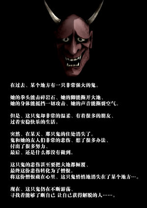 [Sendai] Kijin ga gotoshi | 似鬼如神