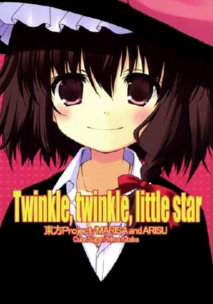 (C72) [Cube Sugar (Futaba Miwa)] Twinkle, twinkle, little star