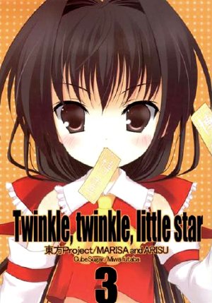 (Komachi 4) [Cube Sugar (Futaba Miwa)] Twinkle, twinkle, little star 3