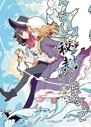 [PERSONAL COLOR (Sakuraba Yuuki)] Soshite Hifuu e to Itaru. 2