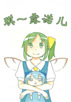 (C88) [sai·famu] Chirunon