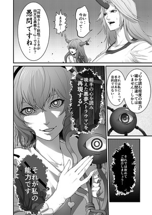 [Minami Koyogi] 何の前触れもない東方漫画
