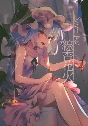 (C94) [Popopo (Yuki)] Remilia no Senkou Hanabi