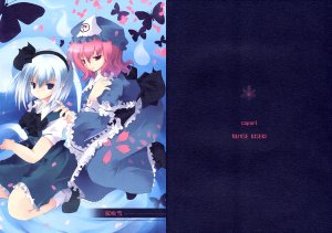 [Sapuri (Mizuse Kiseki)] Sakura Fubuki