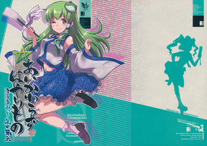 (C95) [Marionette Soukou Ryouhei (Satomura Kyo)] Aikawarazu Hayarimono