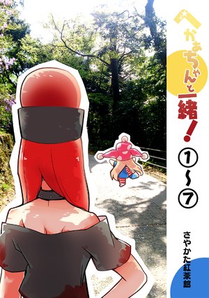 (Reitaisai 15) [Sayakata Kouchakan (Sayakata Katsumi)] Heca-chan to Issho! 1~7