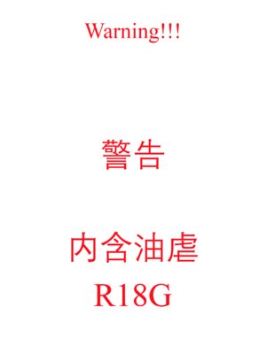 (Original) Feast of Carrion Chapter 1 “联合油库里”往事：胔腐筵 （1）
