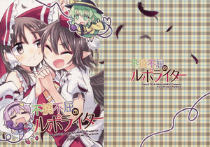 (Reitaisai 14) [Saku Saku Tei, Kahlua Milk (Hikawa Shou, Toto Nemigi)] Futoufukutsu no Repo Writer