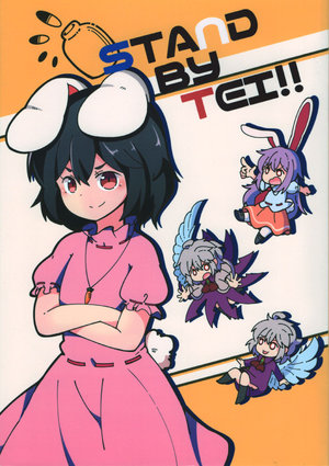 (Kouroumu 14) [Tenjou Kuchen (Yugurena)] Stand by Tei!!