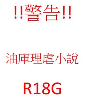 油庫理的族群