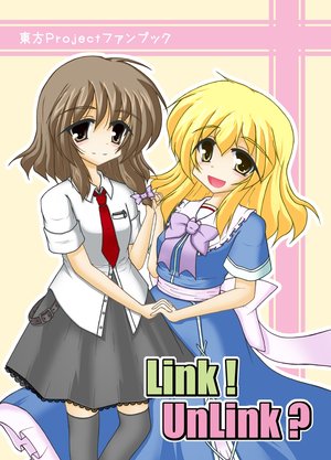 (Kouroumu 05) [Kare no Iori (Akisaka)] Link! UnLink?