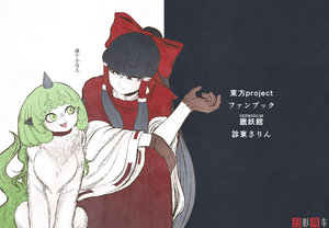 (Meikasai 13) [Herbarium (mihigashi sarin)] Koma Sanpo | 遛个小弯儿