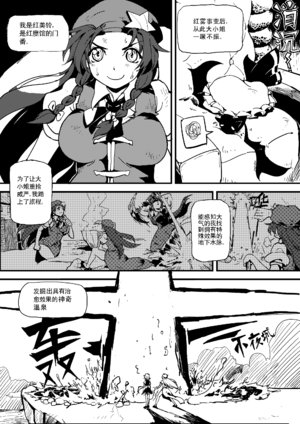 [白泽译记 零鸟]美铃的温泉