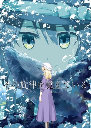 [PERSONAL COLOR (Sakuraba Yuuki)] Sono Senritsu o Oboete Iru